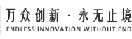 董事長寄語 - 張家界萬眾新型建筑材料有限公司